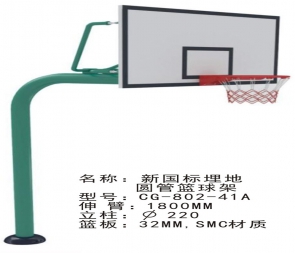 来宾新国标NSCC篮球架成人户外固定式地埋标准比赛篮球框学校广场家用室外篮球架