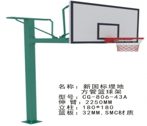 新国标户外标准方管篮球架学校成人室外家用地埋固定训练球迷篮球架
