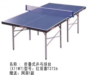 东兰X11W7-红双喜T3726红双喜T3726乒乓球台标准家用兵乓球案子可折叠室内简易乒乓球桌