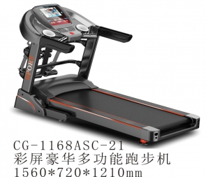CG-1168ASC-21家用正品超静音折叠多功能豪华彩屏健身器材电动 跑步机