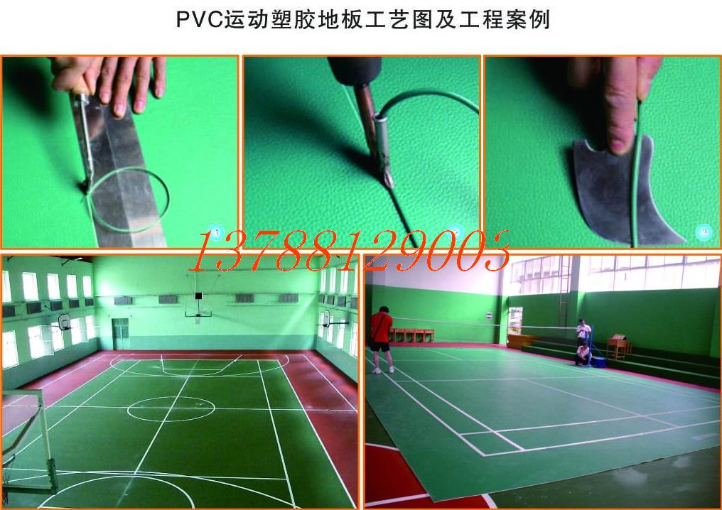 PVC施工工艺.jpg