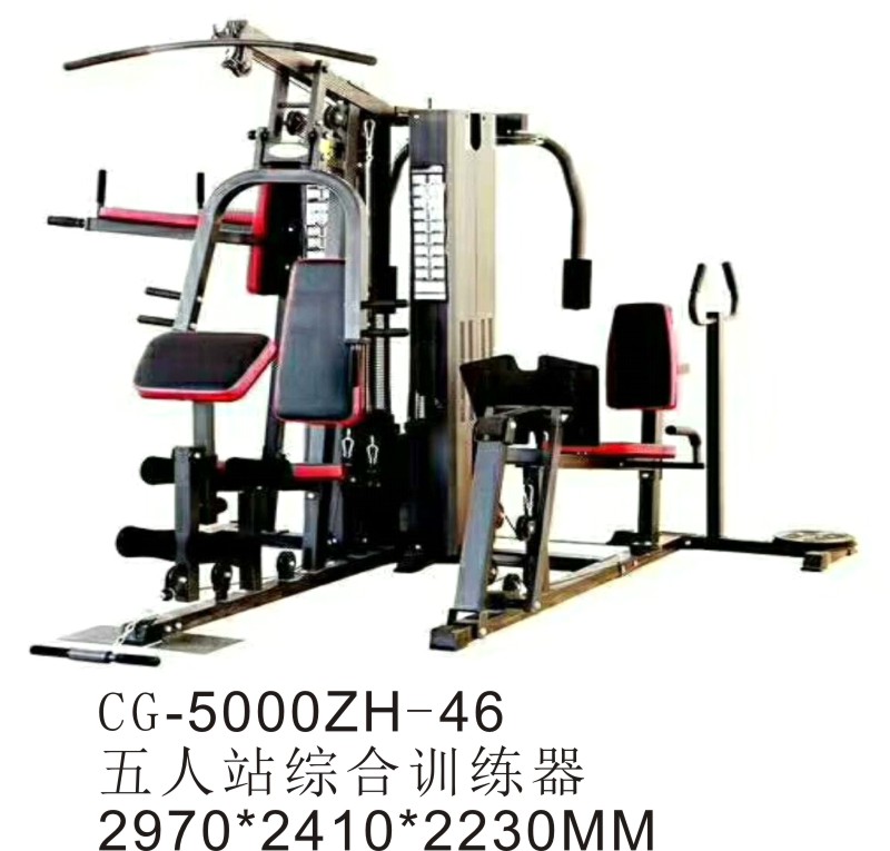 CG-5000ZH-46五人站综合训练器 大型商用健身房器材多功能力量组合健身器材